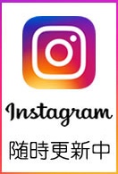 インスタ